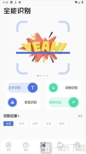 啵啵浏览器10.4.67安卓版智能识别功能