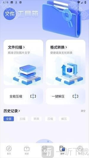 啵啵浏览器10.4.67安卓版文件扫描转换功能
