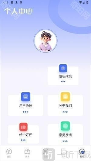 啵啵浏览器10.4.67安卓版个人中心反馈功能