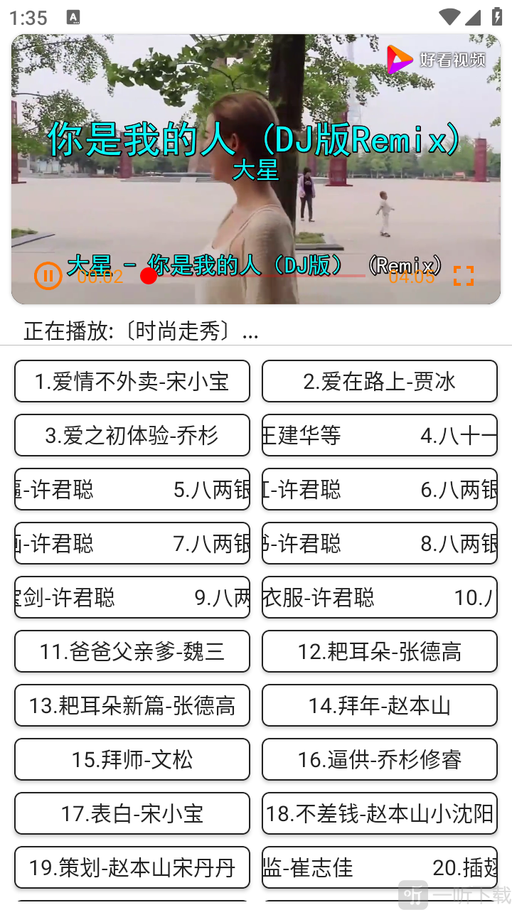 辣椒助手App小品频道
