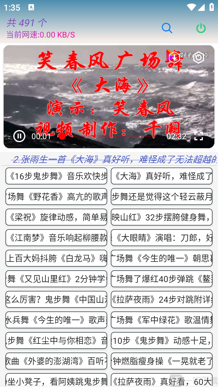 辣椒助手App舞蹈视频频道