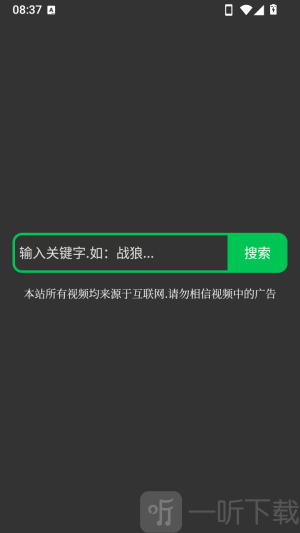 辣椒助手输入影视名称搜索