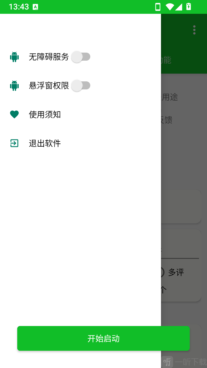 指尖养号红薯版任务执行日志记录界面