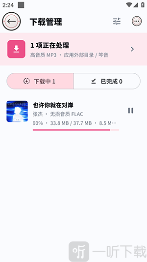 笒音APP官方下载安卓最新版-笒音音乐APP免费下载手机版v1.0.0