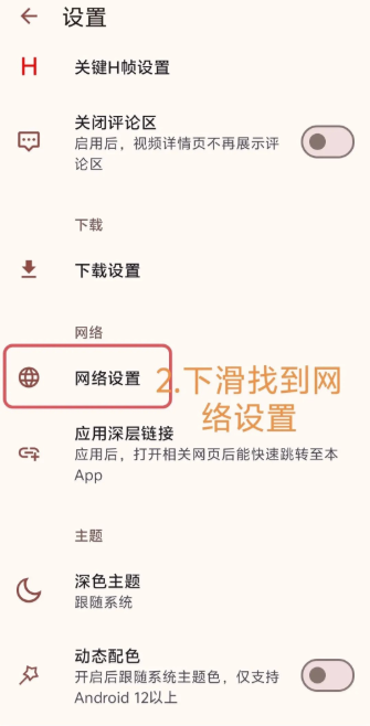 han1meviewer网络设置
