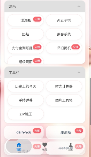 游龙工具8.0版本下载安卓