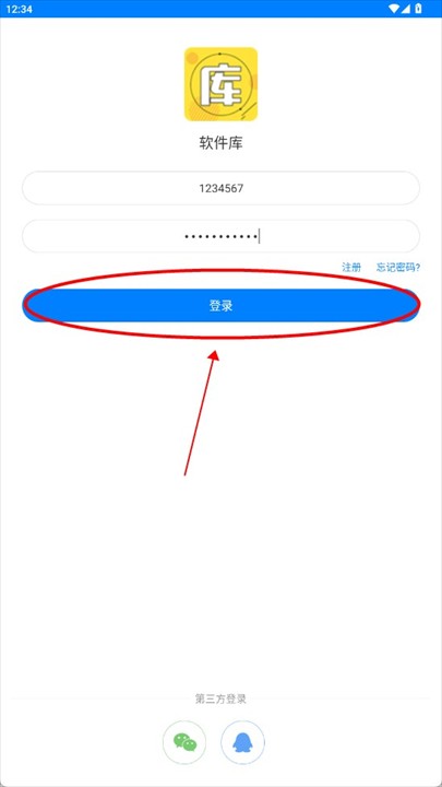 阡陌软件库登录成功