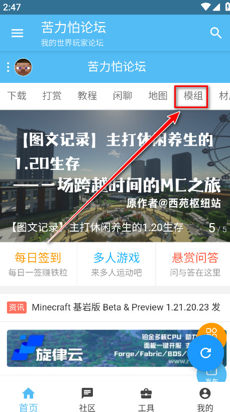 苦力怕论坛手机版