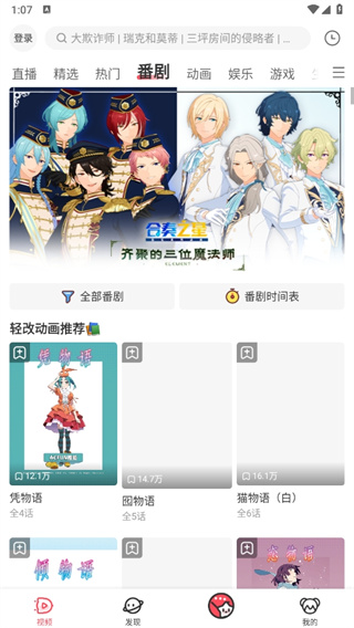 AcFun搜索框