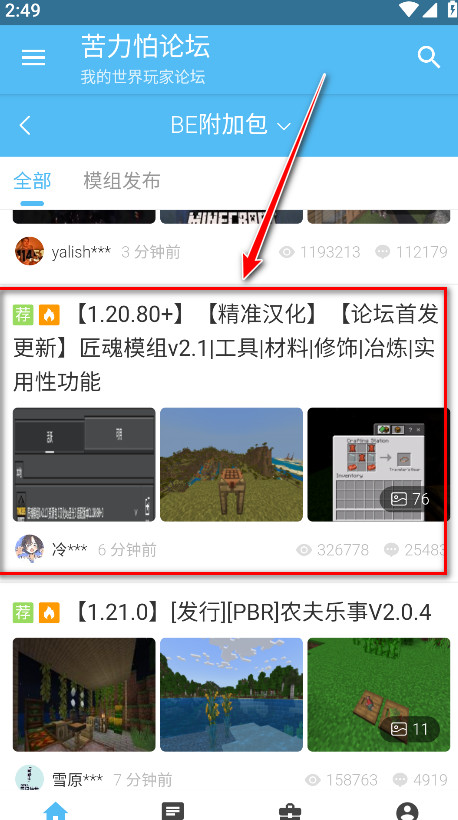 苦力怕论坛手机版