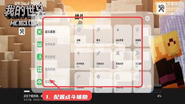 世界盒子工具使用教程配图3