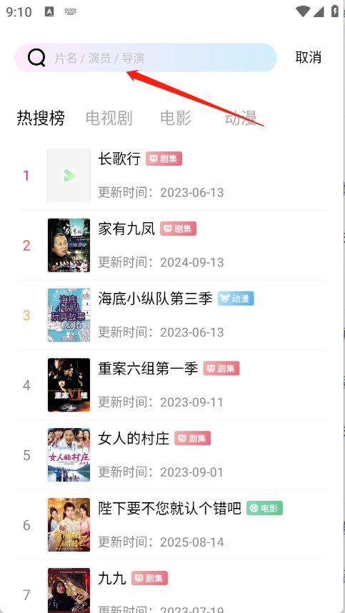 极青视频搜索功能