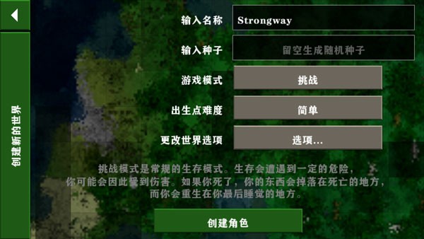生存战争2.4手机版