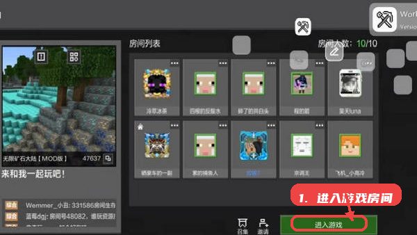 世界盒子工具使用教程配图1