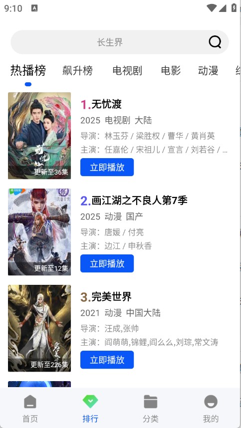 极青视频排行榜