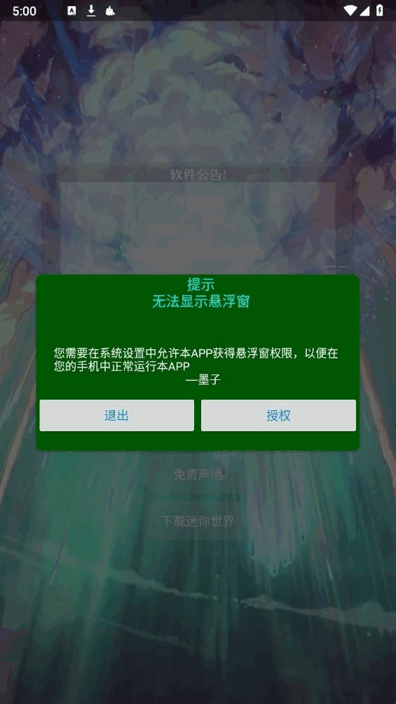 墨神直装授权设置