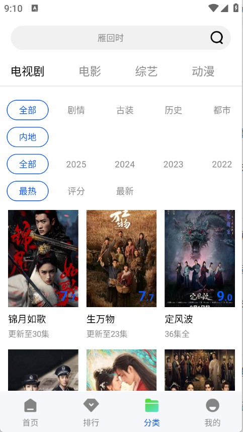 极青视频分类页面