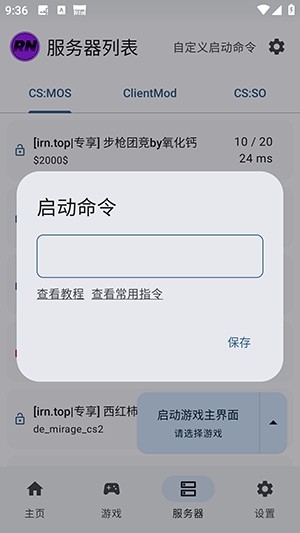 服务器选择