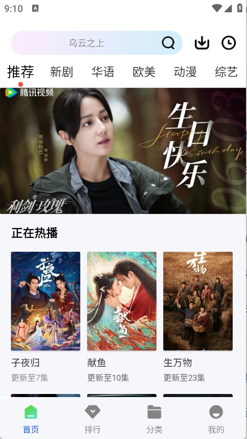 极青视频首页