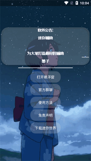 墨神直装悬浮窗权限