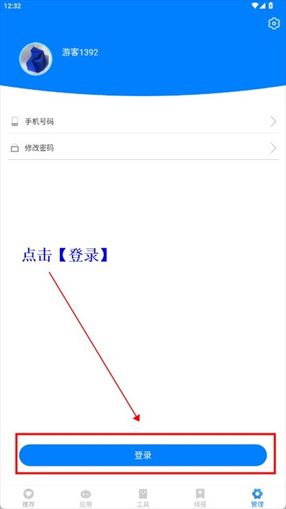 阡陌软件库登录入口
