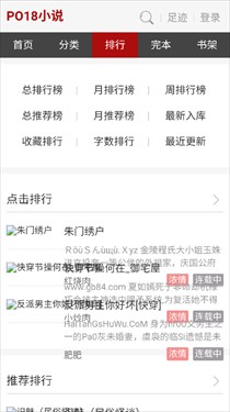 po18脸红心跳登录页面
