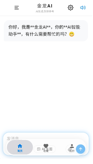 游龙工具8.0版本下载安卓