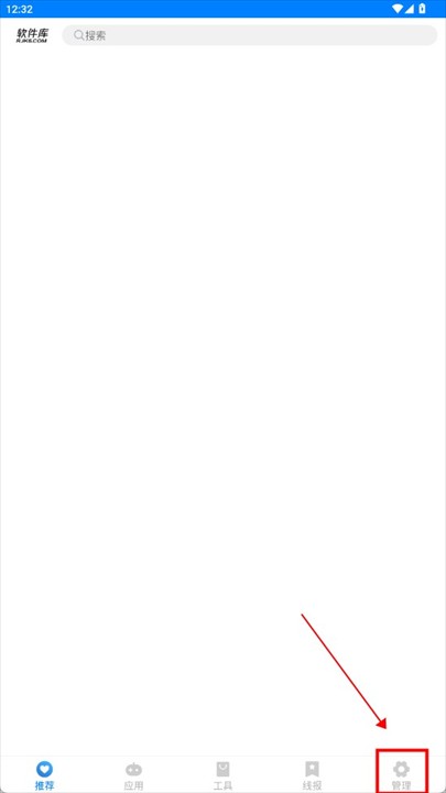 阡陌软件库管理页面