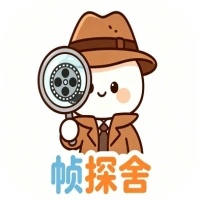 帧探舍