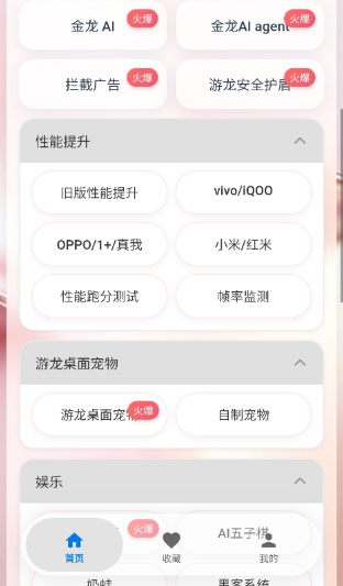 游龙工具8.0版本下载安卓