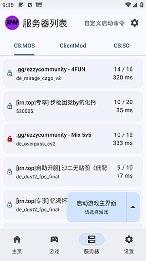 游戏下载