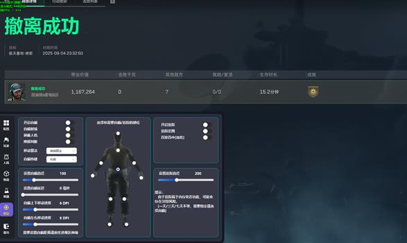 寻宝鼠辅助器最新版