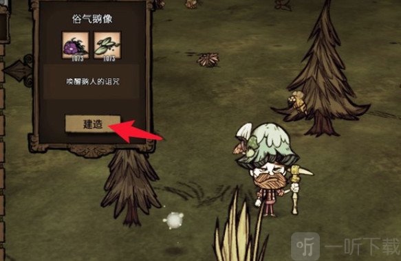 制作俗气鹅像