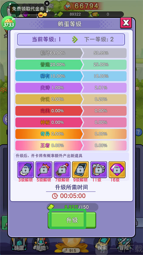天下无双HD游戏升级玩法介绍