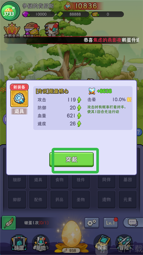 天下无双HD游戏装备获取玩法
