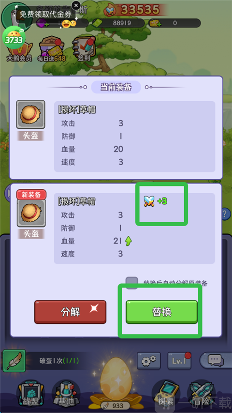 天下无双HD游戏高级装备替换攻略