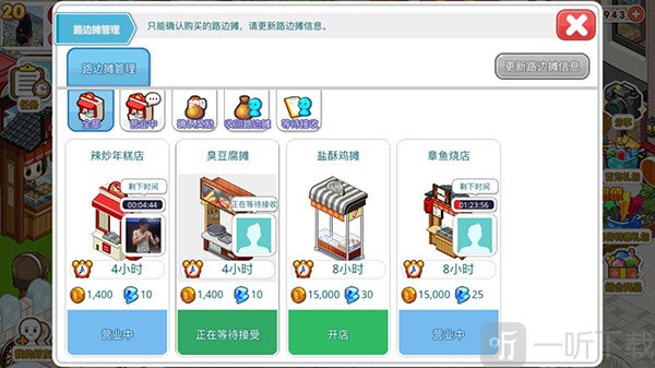 我的便利店华为攻略路边摊玩法版