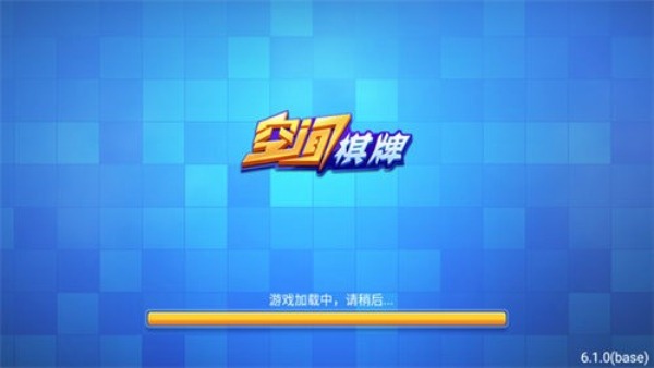 空间棋牌官方正式版旧版