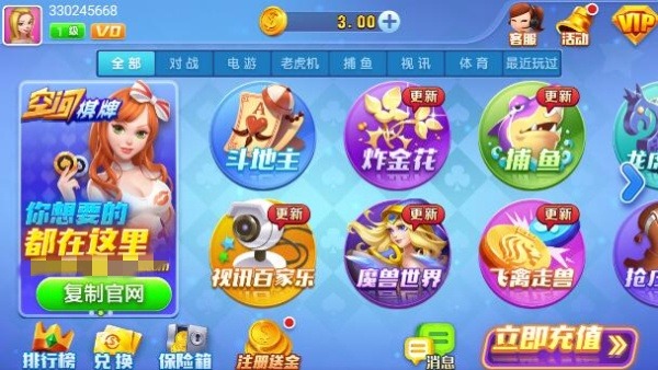 空间棋牌官方正式版旧版