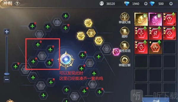 神火大陆折扣版神赐装备手动穿戴