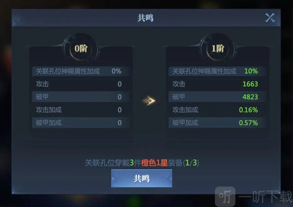 神火大陆折扣版节点共鸣等级调整