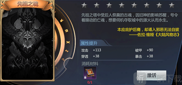 神火大陆折扣版先祖之魂怪物图鉴