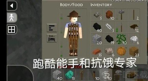 生存战争金属狂潮3.0男性角色介绍