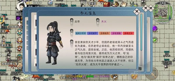 修仙家族模拟器2手游前期发展攻略