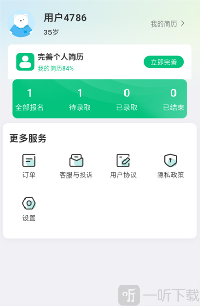 零工日结待录取
