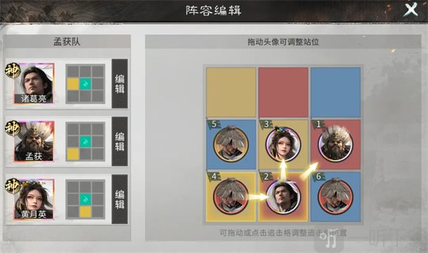 三国天下归心流血召唤队站位