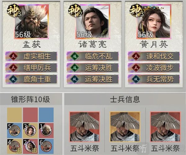 三国天下归心流血召唤队技能搭配