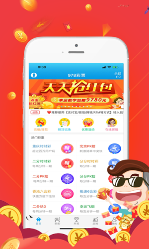 1077彩票app正版