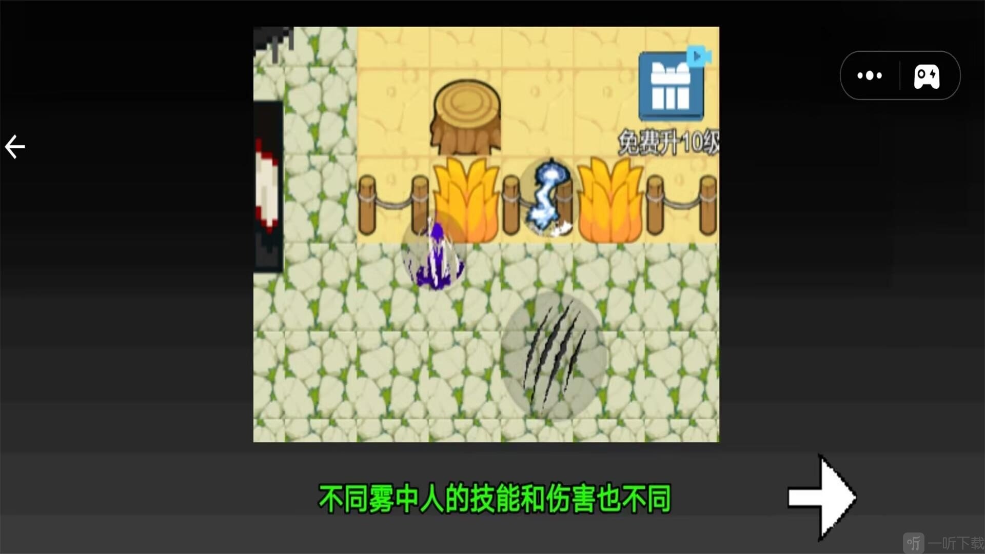 雾中人吞噬进化游戏进入界面