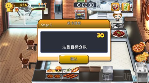 烹饪烧烤王关卡目标分数